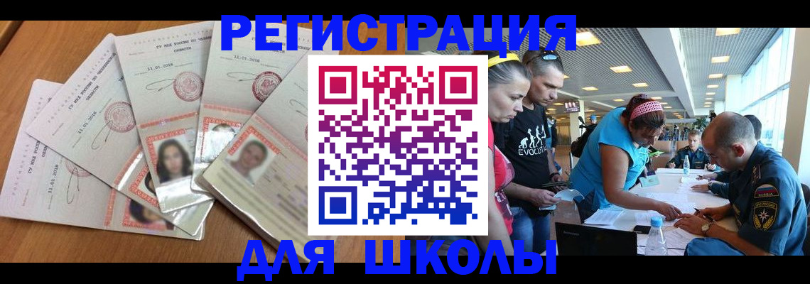 временная регистрация для всех в Самарской области