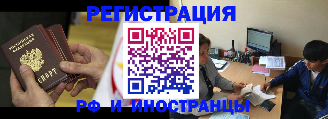 прописка от собственника в Самарской области