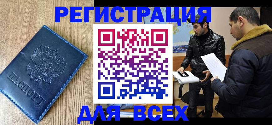 прописка штамп в Самарской области