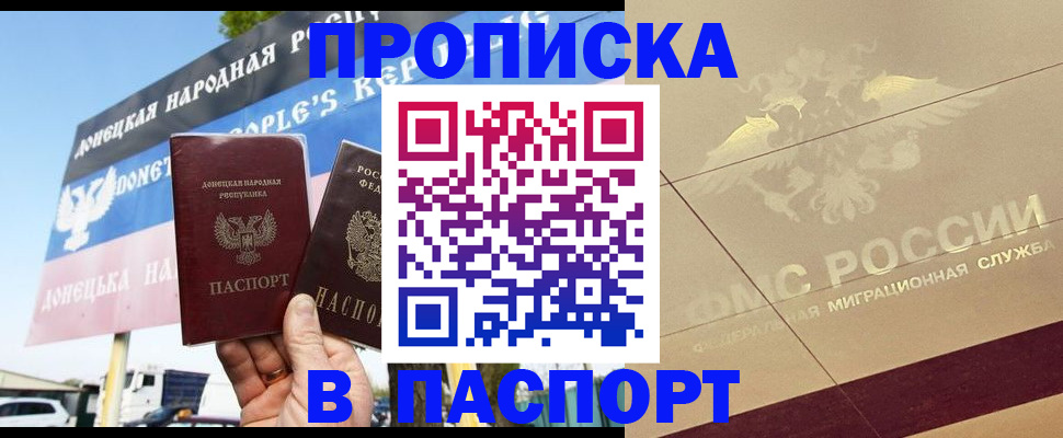 прописка поиск в Самарской области