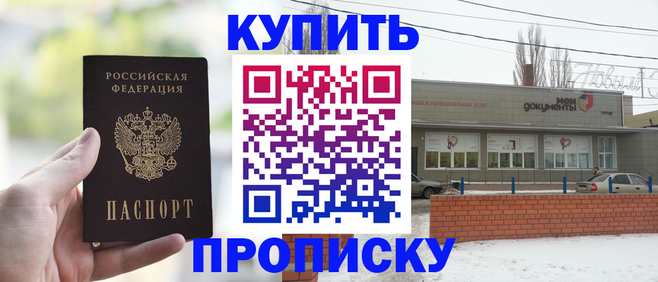 регистрация в Самарской области