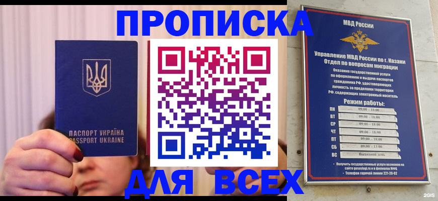 временная регистрация в Самарской области