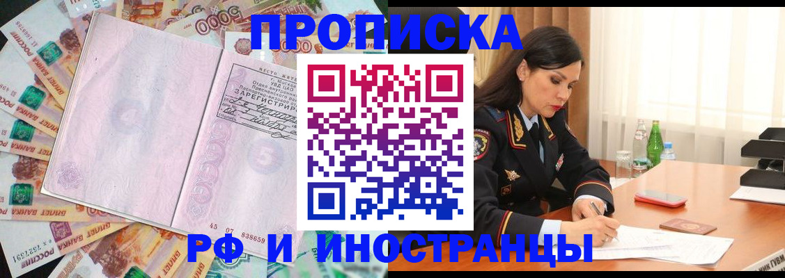 временная регистрация собственник в Самарской области